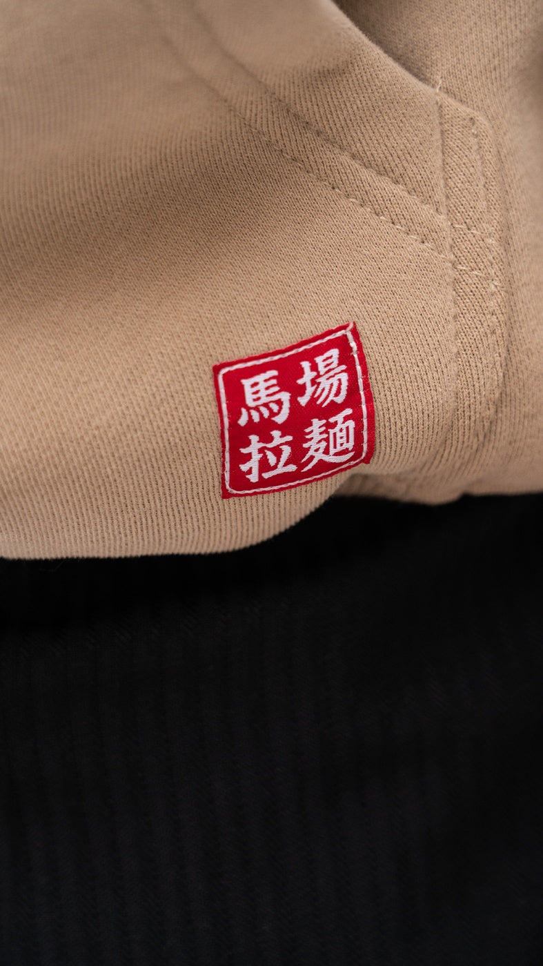 Shisamu Hoodie - Beige